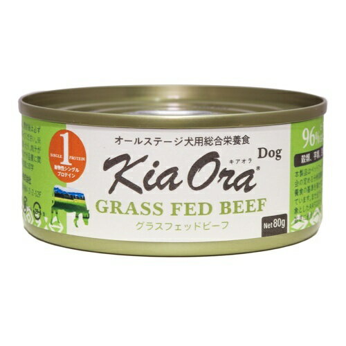 乐天商城 - 【正規輸入品】Kia Ora（キアオラ） ドッグフード缶詰 グラスフェッドビーフ 犬用 80g