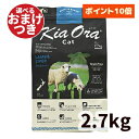 【正規輸入品】Kia Ora(キアオラ) キャットフード ラム&レバー 猫用 2.7kg