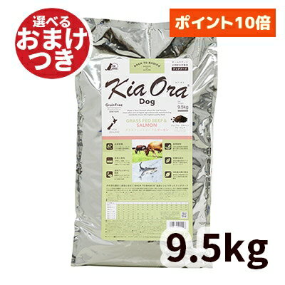 楽天市場】キアオラ ビーフ サーモン 9.5の通販 楽天市場】キアオラ ビーフ サーモン 9.5の通販