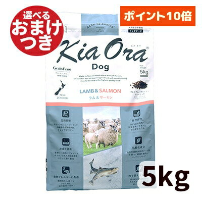 乐天商城 - 【正規輸入品】Kia Ora キアオラ サーモン ドッグフード ラム＆サーモン 犬用 5kg