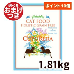 【正規輸入品】クプレラ ホリスティックグレインフリー キャットフード 猫用 4ポンド(1.81kg) CUPURERA 猫のごはん ドライフード 白身魚