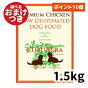 【正規輸入品】クプレラ エクストリーム プレミアム チキン ドッグフード 犬用 1.5kg CUPURERA ドライフード 鶏肉 幼犬 成犬 高齢犬 パピー シニア 犬のごはん