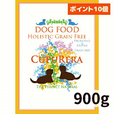 クプレラ ホリスティックグレインフリー・ドッグフード 犬用 2ポンド(900g) CUPURERA ドライフード 白身魚 幼犬 成犬 高齢犬 パピー シニア