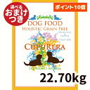 【正規輸入品】クプレラ ホリスティックグレインフリー・ドッグフード 犬用 50ポンド(22.70kg) CUPURERA ドライフード 白身魚 幼犬 成犬 高齢犬 パピー シニア