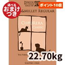 【正規輸入品】クプレラ ラム＆ミレット ドッグフード 普通粒（レギュラー） 犬用 50ポンド(22.70kg) CUPURERA ドライフード ラム 羊肉 成犬 高齢犬 シニア 犬のごはん