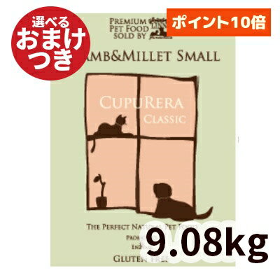 【正規輸入品】クプレラ ラム＆ミ�