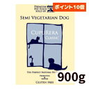 クプレラ セミベジタリアンドッグ 高齢・肥満犬用 2ポンド(900g) CUPURERA ドライフード 白身魚 成犬 シニア ダイエット