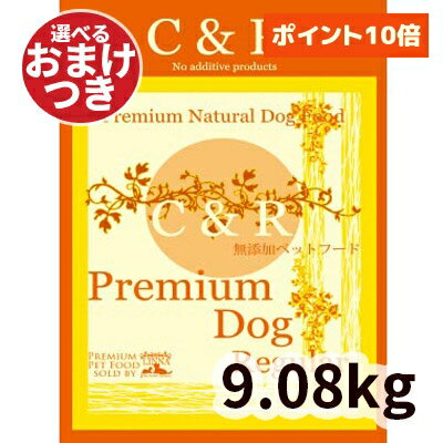 楽天ロゴスペットサイト【正規輸入品】C&R プレミアムドッグ 普通粒（レギュラー） 犬用 20ポンド（9.08kg） シーアンドアール SGJプロダクツ ドライフード ラム 羊肉 成犬 アダルト