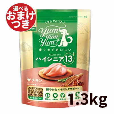  ϥ˥ 13+  ɥ饤  1.3kg Yum Yum Yum!