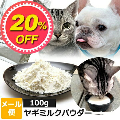 【20%OFF】犬 猫 サプリ 無添加 【賞