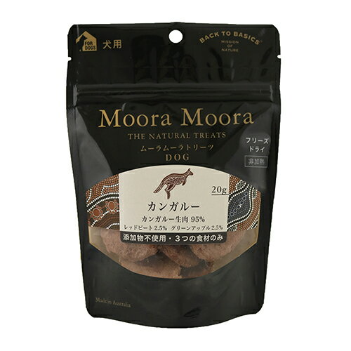 Moora Moora（ムーラムーラ） トリーツ ドッグ カンガルー 犬用 20g