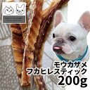 おやつ 無添加 国産 モウカザメ（毛鹿）フカヒレスティック 犬用 200g ロゴスペット 犬用 シニア 鮫 コンドロイチン グルコサミン コラーゲン トリーツ