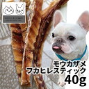 おやつ 無添加 国産 モウカザメ（毛鹿）フカヒレスティック 犬用 25g ロゴスペット犬用 シニア 鮫 コンドロイチン グルコサミン コラーゲン トリーツ 無添加おやつ 犬