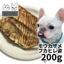 おやつ 無添加 国産 モウカザメ（毛鹿）フカヒレ姿 犬用 200g ロゴスペット 犬用 シニア 鮫 コンドロイチン グルコサミン コラーゲン トリーツ