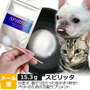 ロゴスペット SPIRIta（スピリッタ） 15.3g 犬用 猫用 ペット用 犬 猫 サプリメント