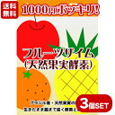 ※同梱不可 【初回限定】【1000円ポッキリ 送料無料】 フルーツザイム 天然果実酵素 サプリメント ロゴスペット 15g×3個セット 犬用 猫用 ペット用 【メール便】天然完全無添加 サプリ 乳酸菌 酵母 犬 サプリ 猫 腸内環境