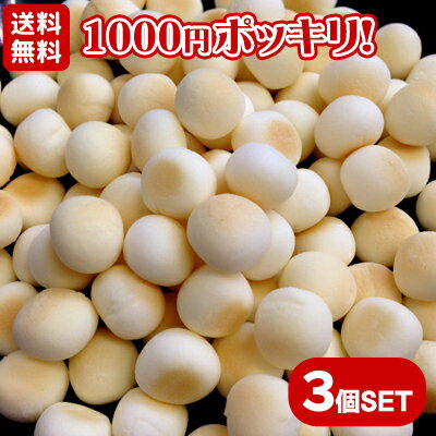 ※同梱不可 【初回限定】【1000円ポッキリ 送料無料】国産（北海道産）ヤギミルクボーロ 50g×3個セット 無添加おやつ ヤギミルク 犬 猫 犬用 猫用 犬用おやつ 猫用おやつ 食べやすい ペット おやつ ゴートミルクのサムネイル