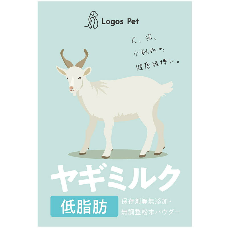 ヤギミルク 犬 猫 サプリ オランダ王国産 低脂肪ヤギミルク パウダー ペット用 500g 【メール便】オランダ王 国産 小動物 やぎミルク 山羊ミルク ローファット スキムミルク サプリメント logos-pet-10003356 ロゴスペットサイト サンプル画像2