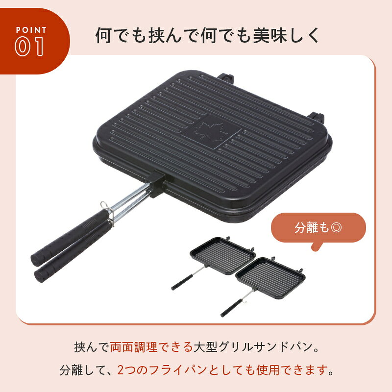 【メーカー在庫限り!】 【ロゴス公式】 LOGOS グリルサンドパン ロゴス ホットサン...