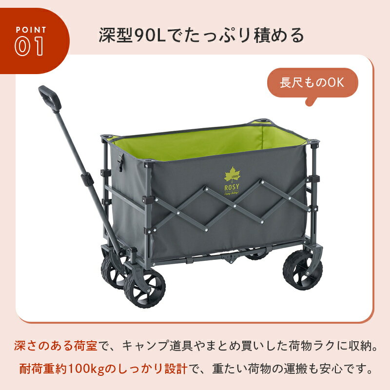 【ロゴス公式】ROSY ワゴンカート ロゴス キャリー カート ワゴン アウトドア キャンプ 90L 買い出し コンパクト キャリーカート コンパクト収納 LOGOS logos アウトドアワゴン 大容量 買い物 日常使い カート ロゴス 送料無料 2