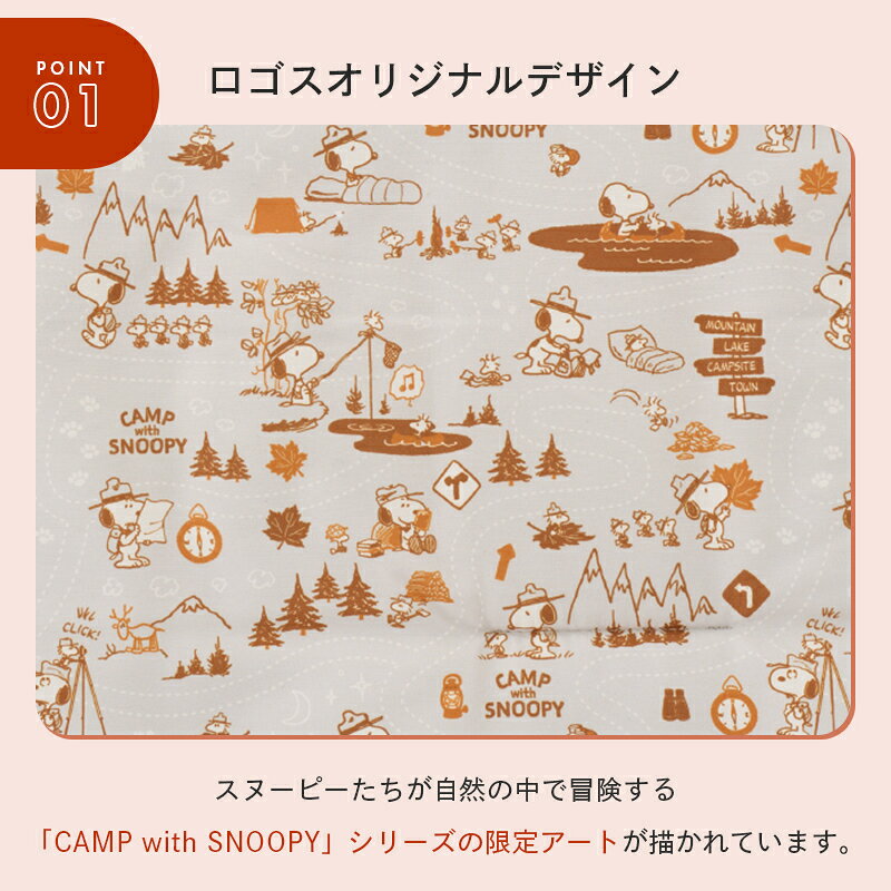 【ロゴス公式】SNOOPY やわらかあったかシュラフ 0 ロゴス シュラフ 寝袋 スヌーピー ウッドストック フランネル素材 リバーシブル 連結可能 丸洗い可能 洗濯機可能 ハンガーループ付き キャンプ アウトドア LOGOS 送料無料 logosshop-10000516 ロゴスショップ公式楽天市場店 サンプル画像2