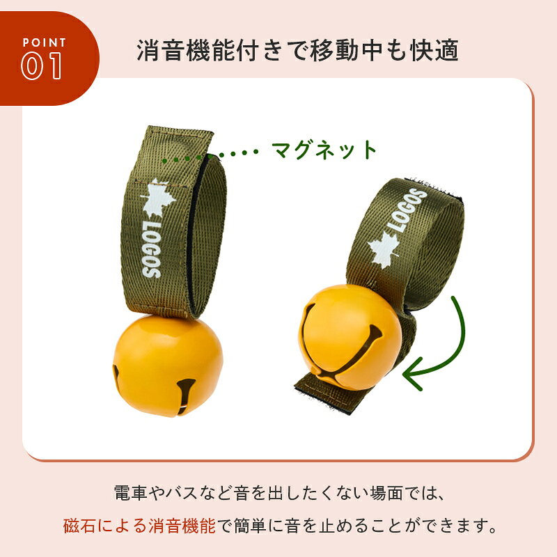 【ロゴス公式】LOGOS 熊ベル-BF ロゴス 熊鈴 熊よけ 熊よけベル アウトドア キャンプ 消音機能付き 登山 トレッキング ハイキング レジャー おでかけ 安全対策 アクセサリー ロゴス logosshop-10000944 ロゴスショップ公式楽天市場店 サンプル画像2