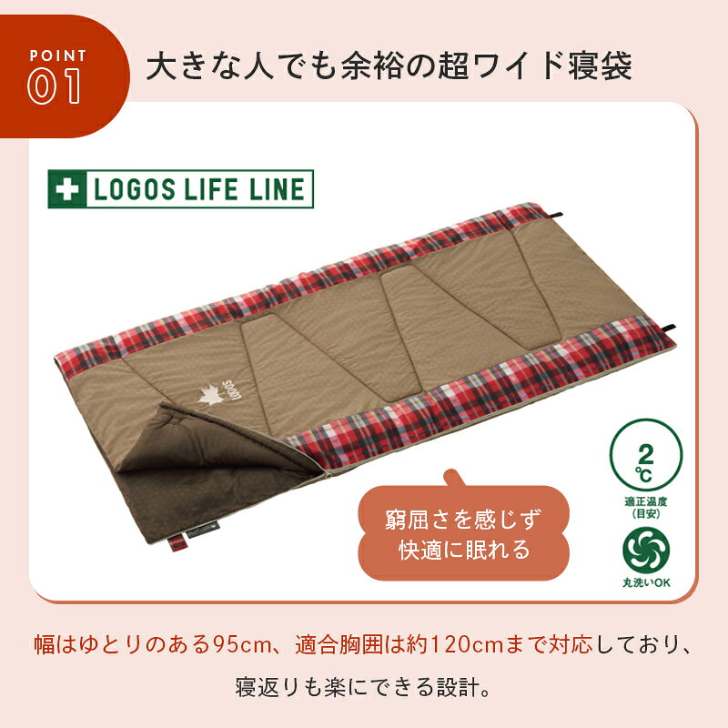 【ロゴス公式】 LOGOS 丸洗いBIGシュラフ・2 寝袋 キャンプ アウトドア レジャー ワイド寝袋 丸洗いOK ハンガーループ付 ダブルファスナー 温度調節 収納袋付 送料無料 logosshop-10000501 ロゴスショップ公式楽天市場店 サンプル画像2