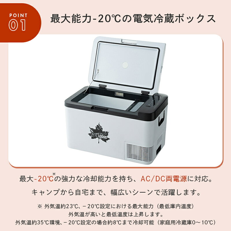 【ロゴス公式】 野電 エレキャン・冷凍冷蔵庫 25-BF -20℃/20℃ LOGOS クーラー クーラーボックス 冷蔵ボックス 電気 キャンプ アウトドア 釣り スポーツ 車載対応 ロゴス AC電源 AD電源 冷蔵 防災 地震 災害対策 logosshop-10000322 ロゴスショップ公式楽天市場店 サンプル画像2