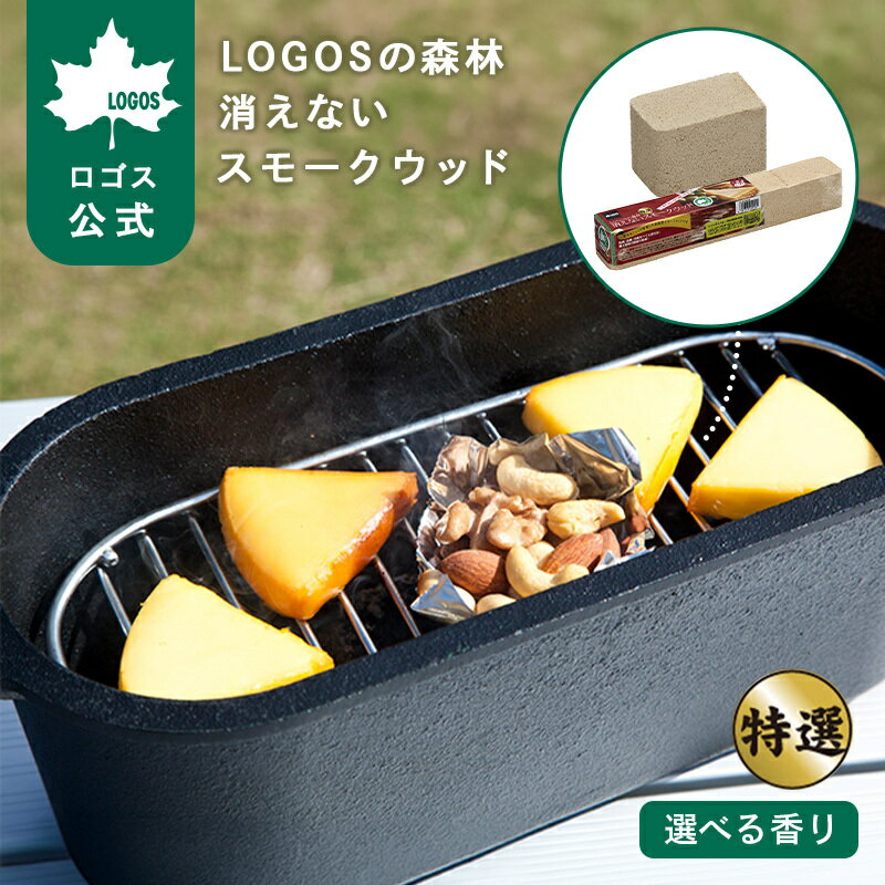 楽天市場】ロゴス（スモーカー・燻製器｜バーベキュー・クッキング用品