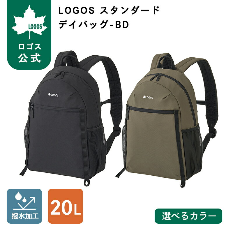 樂天商城 - 【ロゴス公式】LOGOS スタンダードデイバッグ-BD ロゴス リュックサック バッグ リュック 撥水 はっ水 ユニセックス 背面メッシュ アウトドア 20L カーキ ブラック 通勤 通学 旅行 PC 14インチ 送料無料