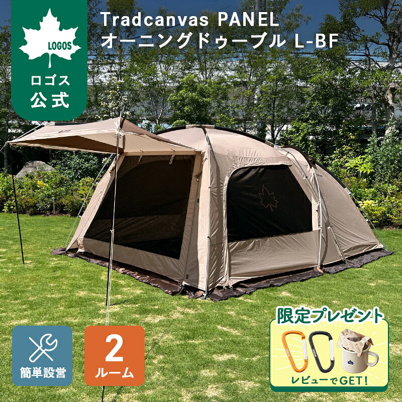 【お安くしました】LOGOSフルクローズ 大型メッシュタープ&インナーテント 楽天市場】ロゴス テントの通販