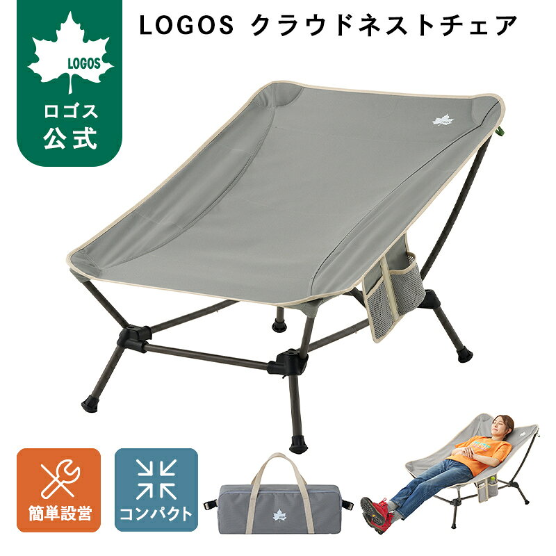 楽天市場】ロゴス チェア 2脚セットの通販