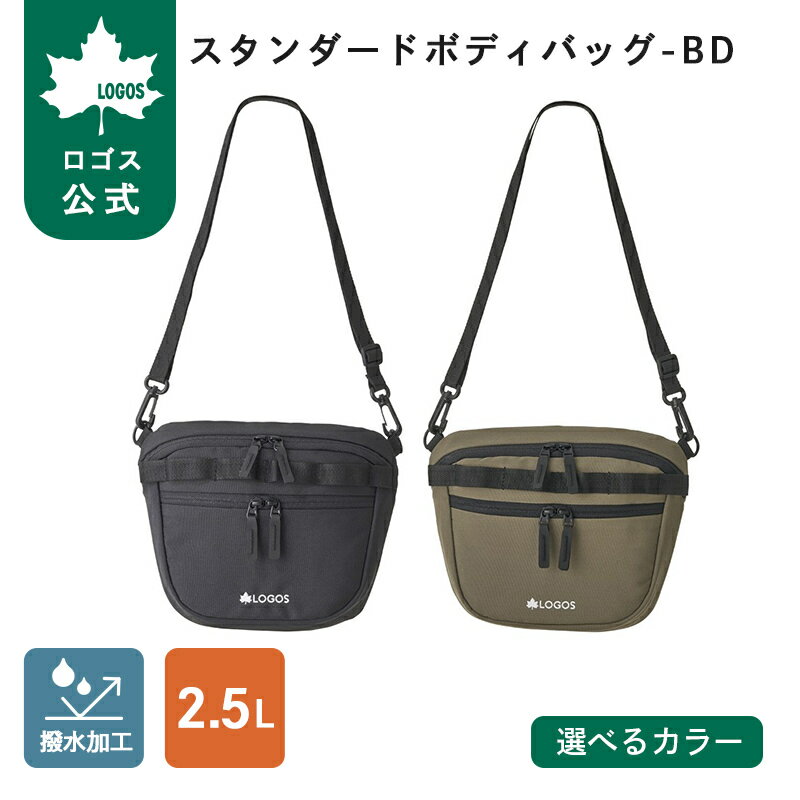乐天商城 - 【ロゴス公式】LOGOS スタンダードボディバッグ-BD ロゴス ショルダーバッグ ミニバッグ 鞄 かばん ポーチ ショルダー 取り外し可能 撥水 はっ水 アウトドア サブバッグ 雨の日 収納 調節可能 送料無料