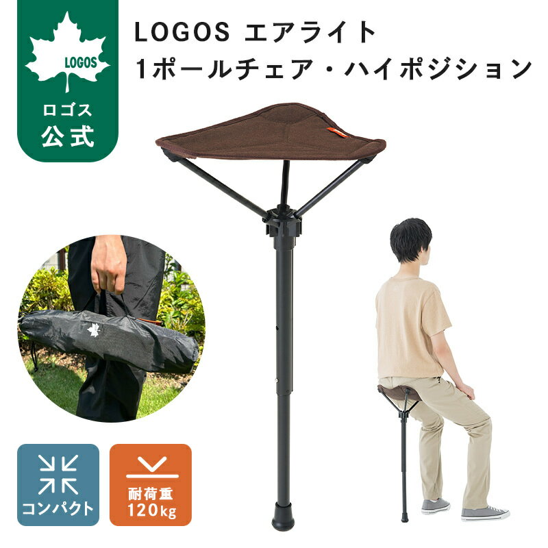 楽天市場】ロゴス logosエアライト 1ポールシートの通販