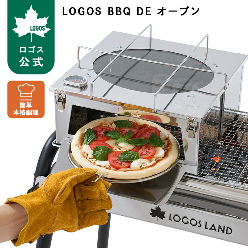 楽天市場】ロゴス バーベキューコンロ 焚き火台 the KAMADOの通販