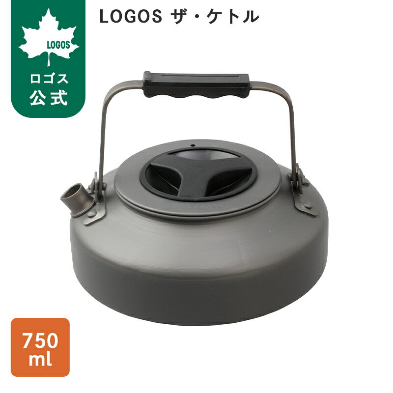 樂天商城 - 【ロゴス公式】LOGOS ザ・ケトル ロゴス ケトル クッカー 750ml フラット型 ケトル ハードアルマイト加工 アウトドア キャンプ キッチンアイテム 収納袋つき クッカー 料理アイテム 送料無料