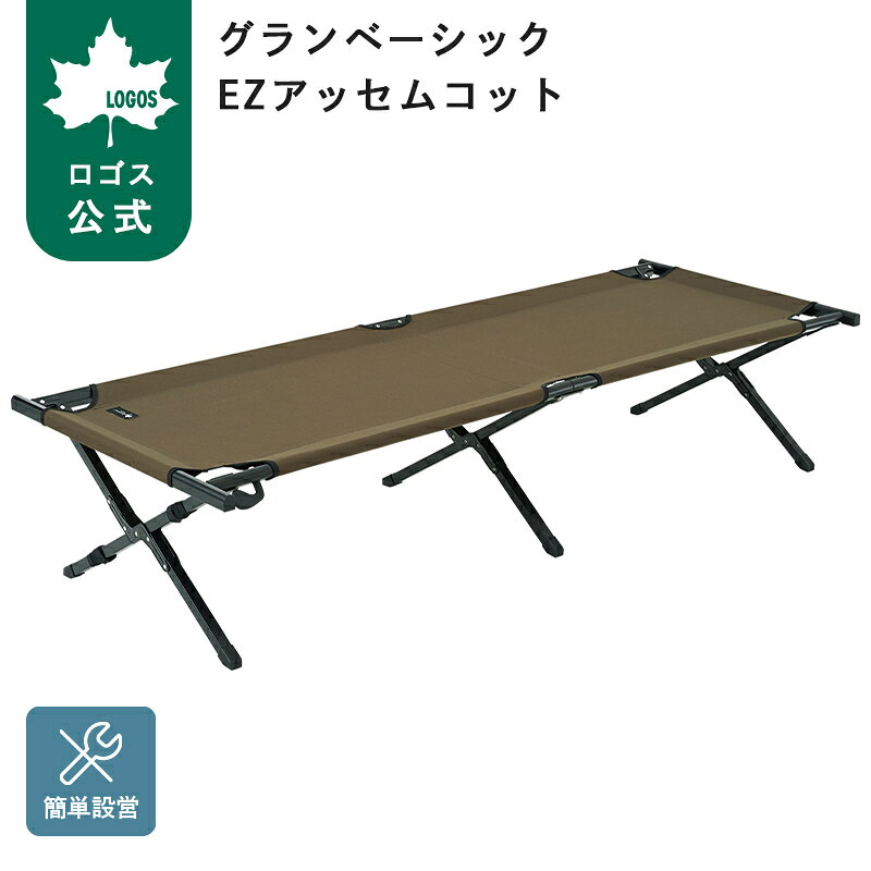 楽天市場】グランベーシック コットの通販