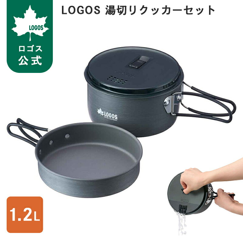 楽天市場】LOGOS（クッカー｜バーベキュー・クッキング用品