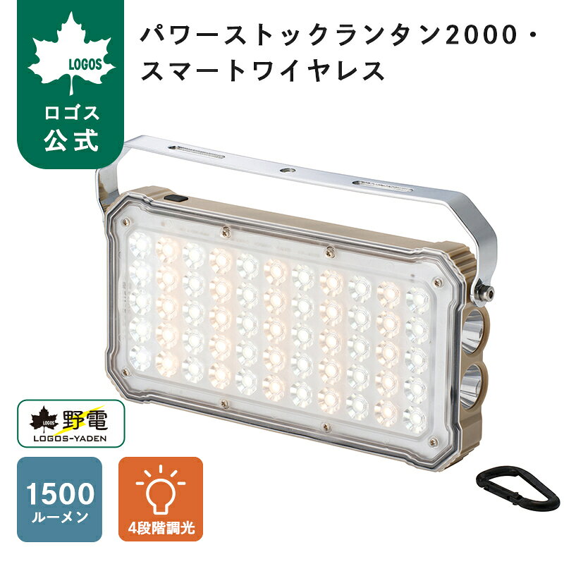 楽天市場】logosパワーストック ランタン 2000の通販