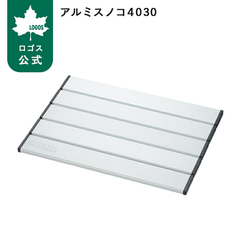 樂天商城 - 【ロゴス公式】アルミスノコ4030 ロゴス スノコ すのこ テントアクセサリー 軽量 アルミニウム 持ち運び コンパクト 折り畳み シャワー 海水浴 プール キャンプ アウトドア レジャー ロゴス