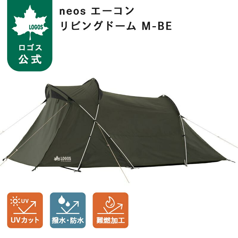 楽天市場】ロゴス メッシュ（カラーカーキグリーン）（テント・タープ