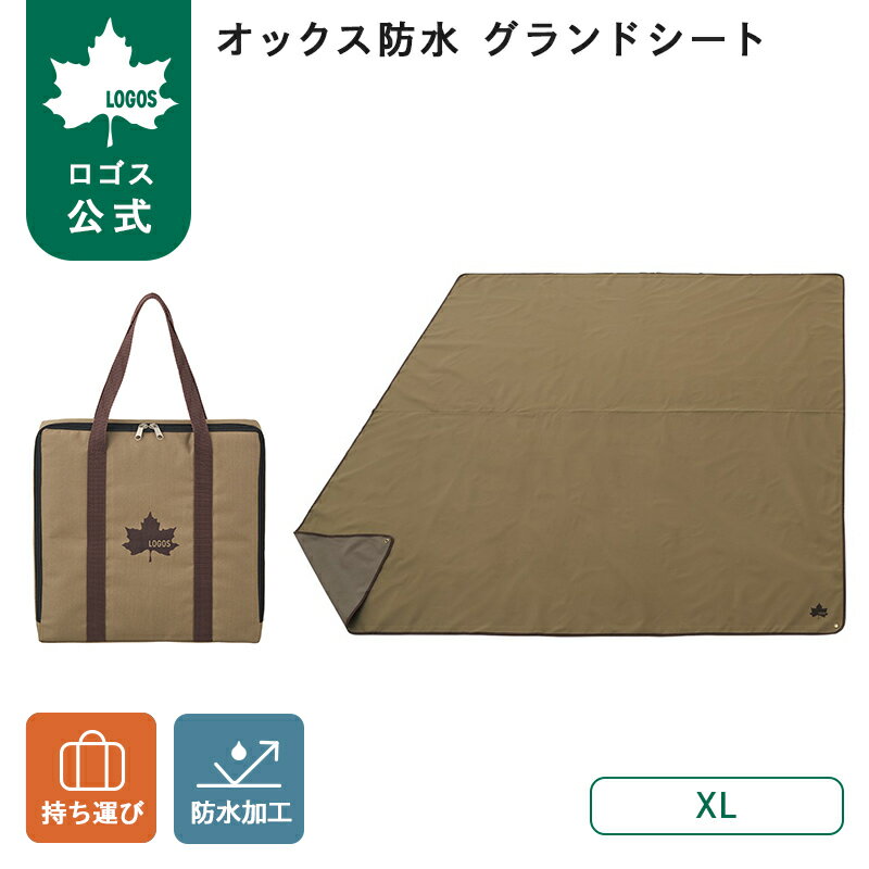 楽天市場】ロゴス 防水マットxlの通販
