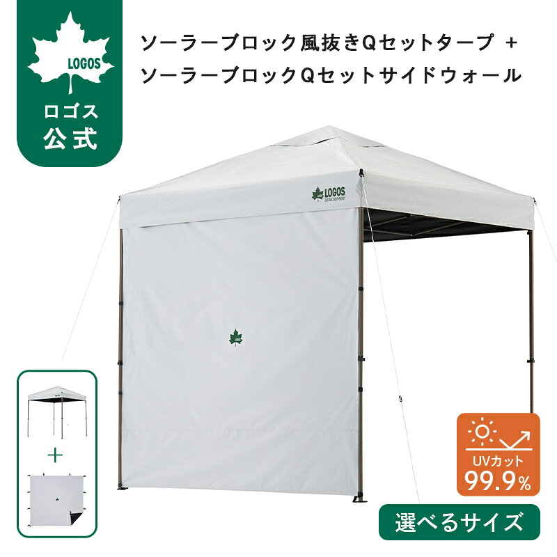 楽天市場】ソーラーブロック qセット タープ 220の通販