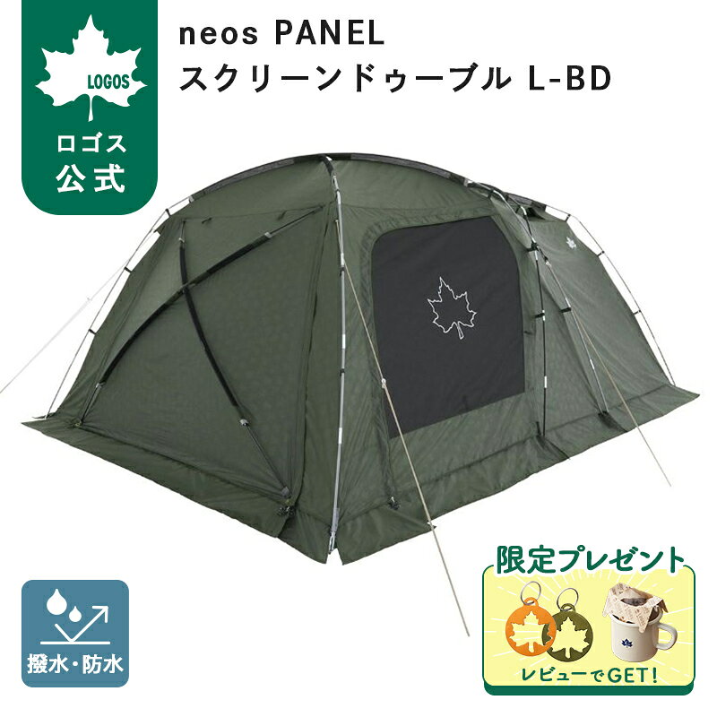 楽天市場】ロゴス テントチャレンジセット neos panelスクリーン