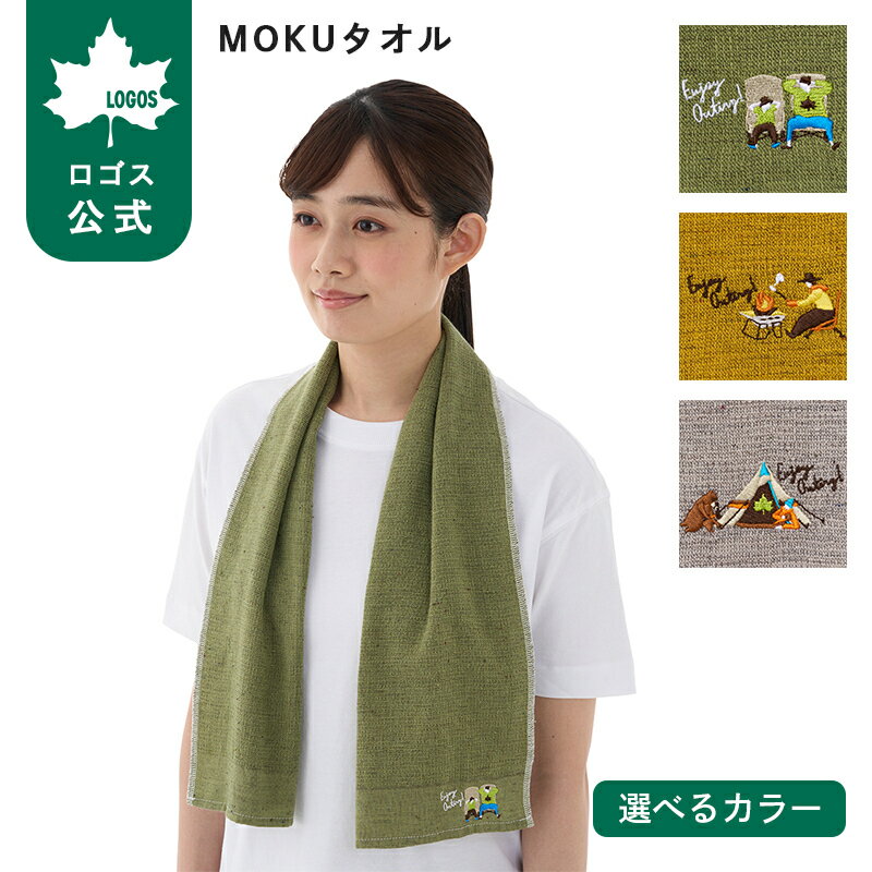 乐天商城 - 【ロゴス公式】MOKUタオル ロゴス タオル 吸収力 速乾 MOKU 軽量 刺繍デザイン タオル 長め 100cm 薄手 コンパクト収納 軽量 超速乾 タオル 速乾 吸収 部屋干し 洗濯 LOGOS logos 手ぬぐい 便利 旅行 スポーツ 銭湯 サウナ