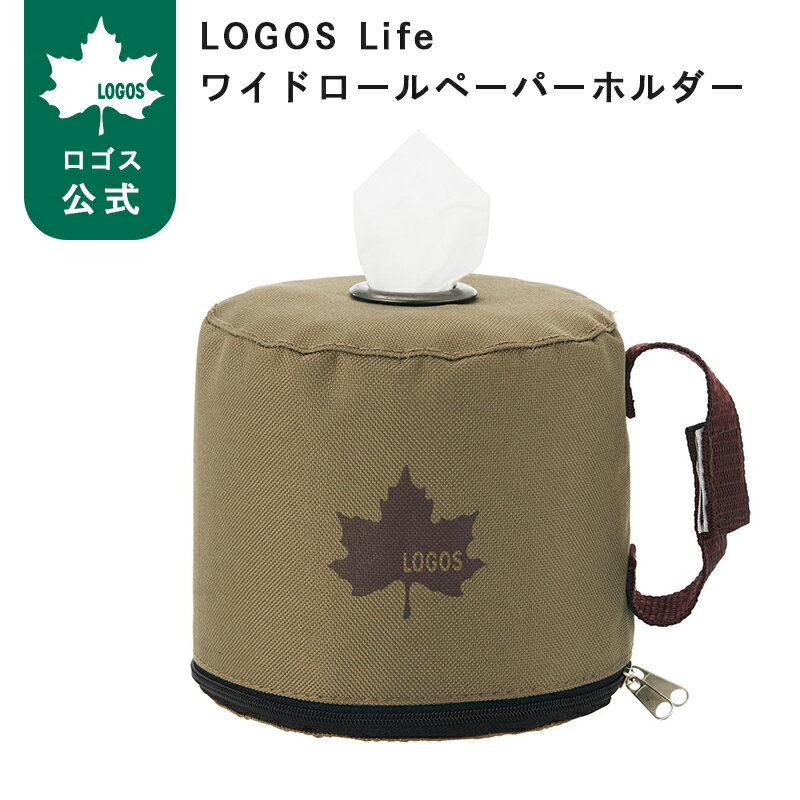 ＼6/11まで ポイント5倍／ LOGOS Life ワイドロールペーパーホルダー ロゴス キッチン 収納 アウトドア ペーパーホルダー キッチン用品 収納 おしゃれ 大きめ 持ち運び キャンプ ロゴス