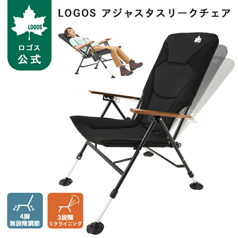 【キャンプ用品】【値下げ】ほぼ新品 [ロゴス]  ハイバックチェア  リクライニングこげ茶色 Amazon.co.jp: ロゴス(LOGOS) LOGOS Life ハイバックあぐらチェア