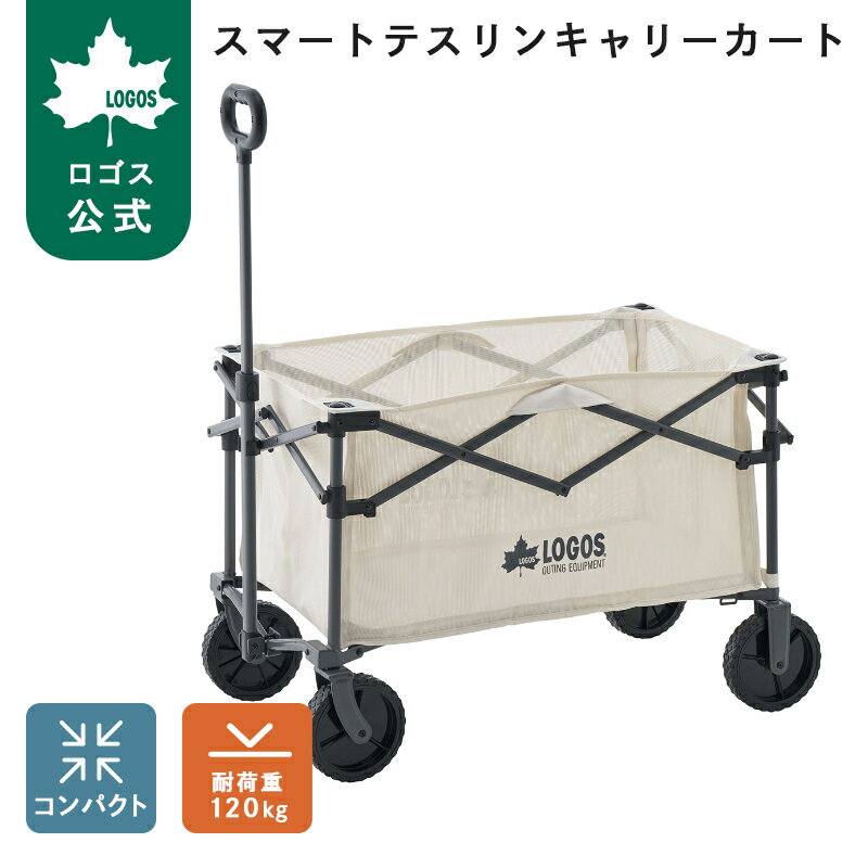 楽天市場】ロゴス キャリーカートの通販