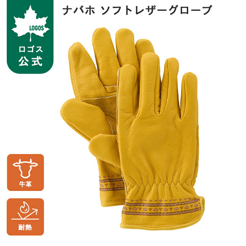 乐天商城 - 【ロゴス公式】ナバホ ソフトレザーグローブ Sサイズ Mサイズ LOGOS ロゴス 手袋 グローブ 牛本革 レザーグローブ 耐久性 耐熱性 Mサイズ Lサイズ ナバホ柄 キャンプ アウトドア けが防止 料理 送料無料
