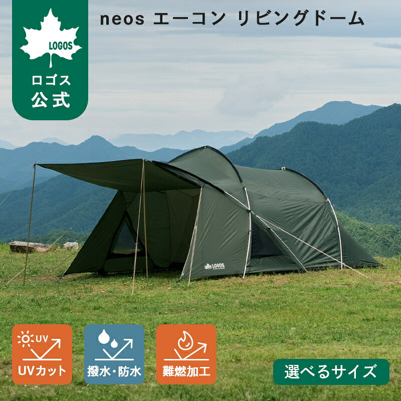 楽天市場】2ルームテント ロゴス（スポーツ・アウトドア）の通販
